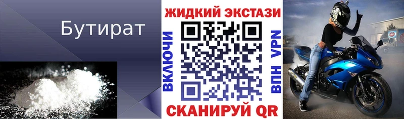 наркотики  Калтан  Бутират Butirat 