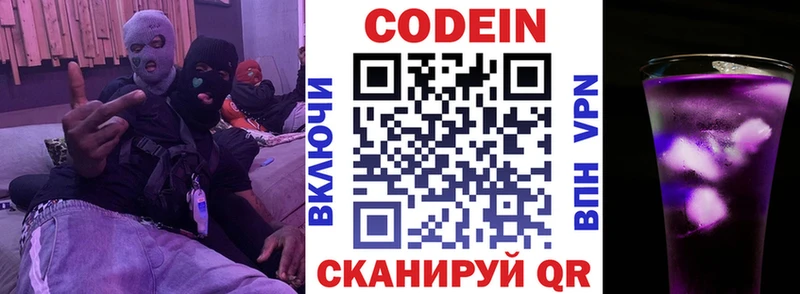 MEGA tor  Калтан  Кодеиновый сироп Lean Purple Drank 