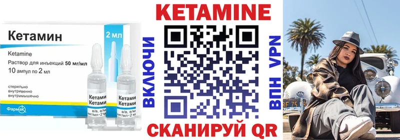 Кетамин VHQ Калтан