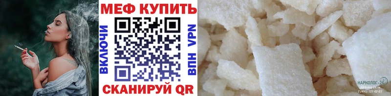 Мефедрон 4 MMC Калтан